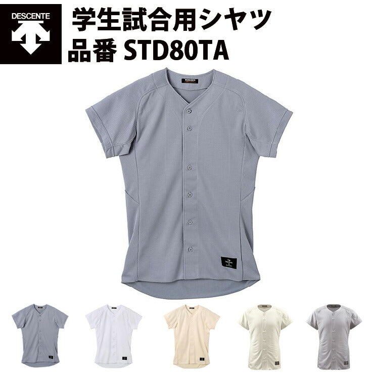 デサント DESCENTE 学生試合用シヤツ STD80TA シャツ