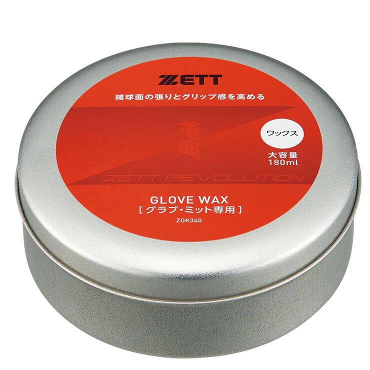 ゼット ZETT グラブワックス グラブオイル グローブ お手入れ ZOK340