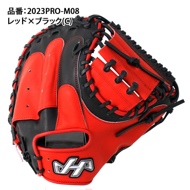 【2023モデル】ハタケヤマ 限定 一般軟式用 キャッチャーミット 伊藤モデル ASバック 2023 PRO-M08 捕手用 右投げ用 右利き用 一般 大人 軟式野球 草野球 野球グローブ 軟式ミット 軟式グローブ 軟式グラブ グローブ グラブ HATAKEYAMA あす楽