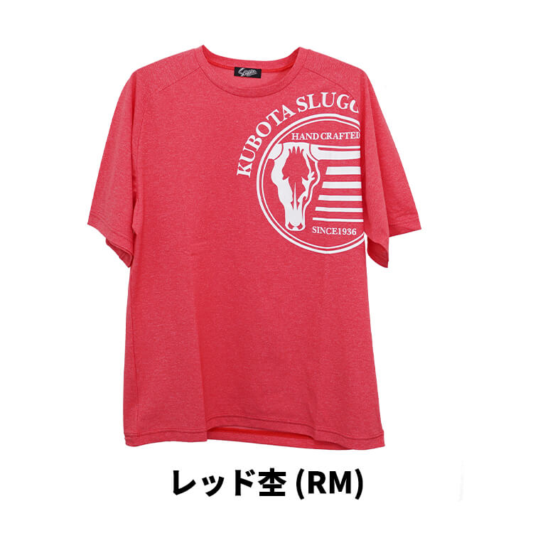 久保田スラッガー 限定 野球 Tシャツ 半袖 夏用 メンズ レディース
