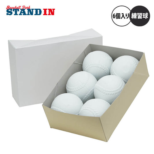 KENKO ケンコー 検定落ち 2号 ソフトボール 6球入り 練習球 6個入り B級品 B品 ボール 小学生用 ジュニア用 2号ボール 半ダース 2号ソフトボール