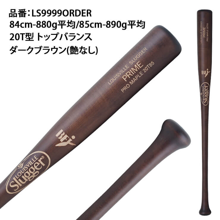 【美品】ルイスビルスラッガー 硬式木製バット 84cm 878g