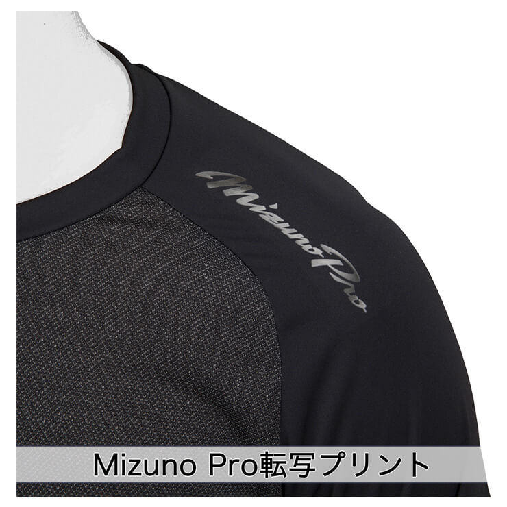 最高の通気性＆冷感】ミズノプロ 野球 アンダーシャツ 長袖 V