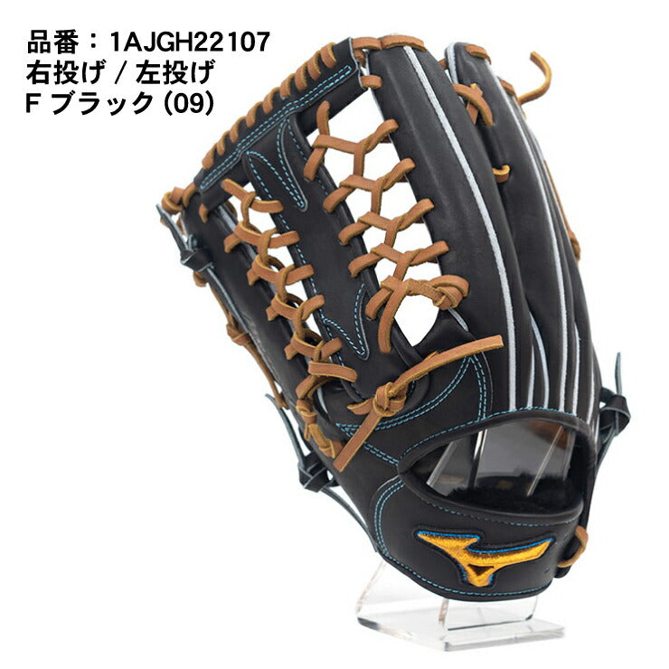 日本製 ミズノプロ 30周年限定モデル 硬式 外野手用 グローブ