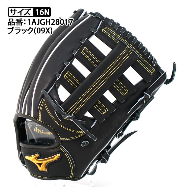 2023モデル】ミズノプロ 硬式 グローブ グラブ 外野手用 西川モデル サイズ16N Crafted Edition HAGA JAPA –  Baseball Park STAND IN 公式サイト