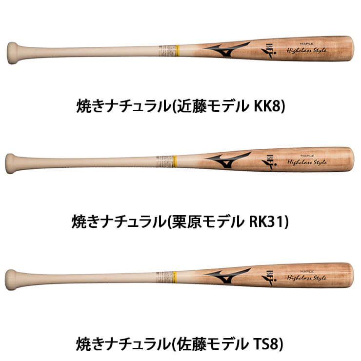 阪神 佐藤輝明 ミズノ 木製バット - 野球