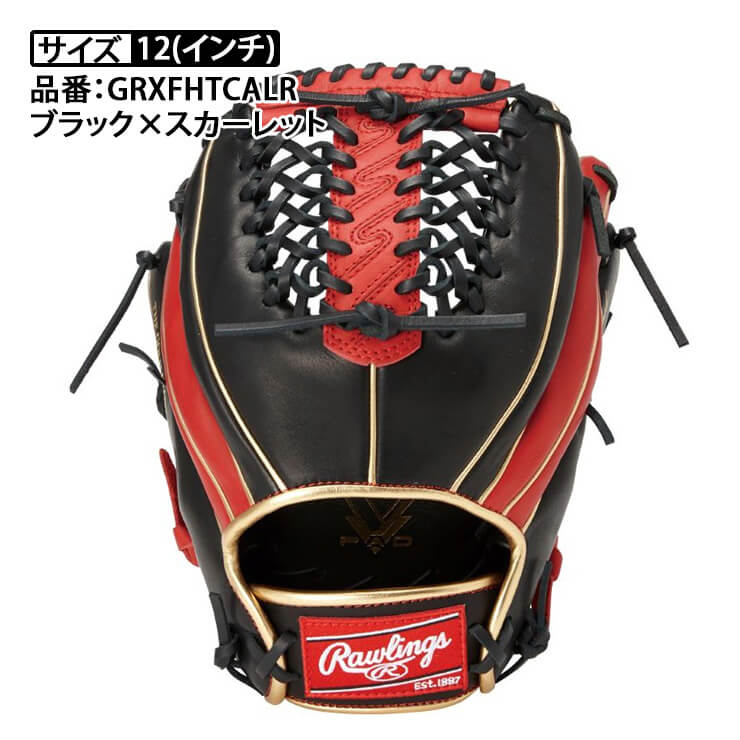 日本セール商品 右利き用ローリングス オールラウンドグローブ 赤 - 野球