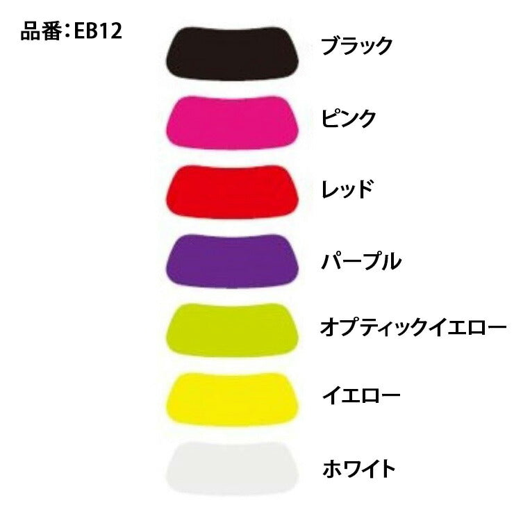 ローリングス アイブラック シールタイプ 12組入り EB12 アイパッチ