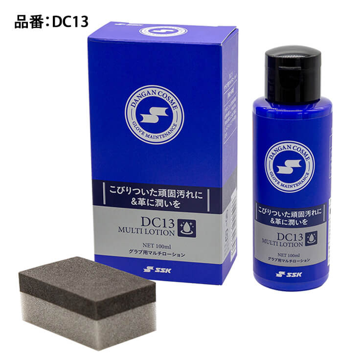 SSK 野球 グラブ用 マルチローション 100ml 汚れ落とし つや出し