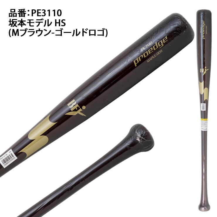 SSK(エスエスケイ) 野球 硬式バット 木製 プロエッジ EBB3015 ブラック×ナチュラル 84cm 岡本モデル