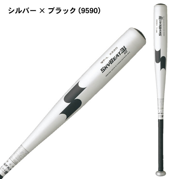 SSK(エスエスケイ) 野球 硬式バット 金属製 スカイビート31K-LF