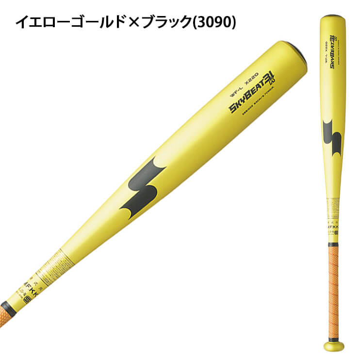 SSK(エスエスケイ) 野球 硬式バット 金属製 スカイビート31K SBB1002 ブラック×ゴールド 82cm