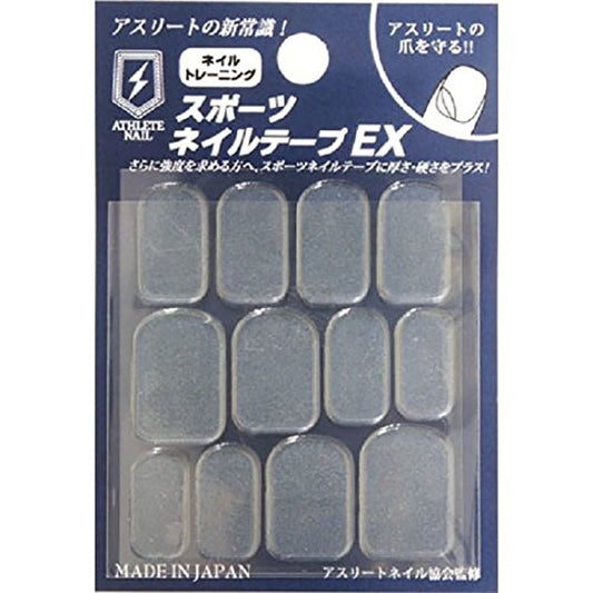 【爪を守ろう！】アスリートネイル スポーツネイルテープEX 2枚入り 手足兼用 厚め 16865 野球 スポーツ 爪 手の爪 足の爪 保護 怪我防止 ATHLETE NAIL TAT