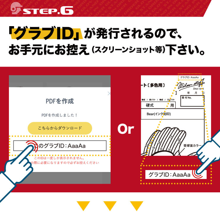 あなただけのグラブを作ろう】ウィルソンスタッフ 軟式 オーダーグラブ オーダーグローブ オーダーミット グラブオーダー DUAL デュアル –  Baseball Park STAND IN 公式サイト