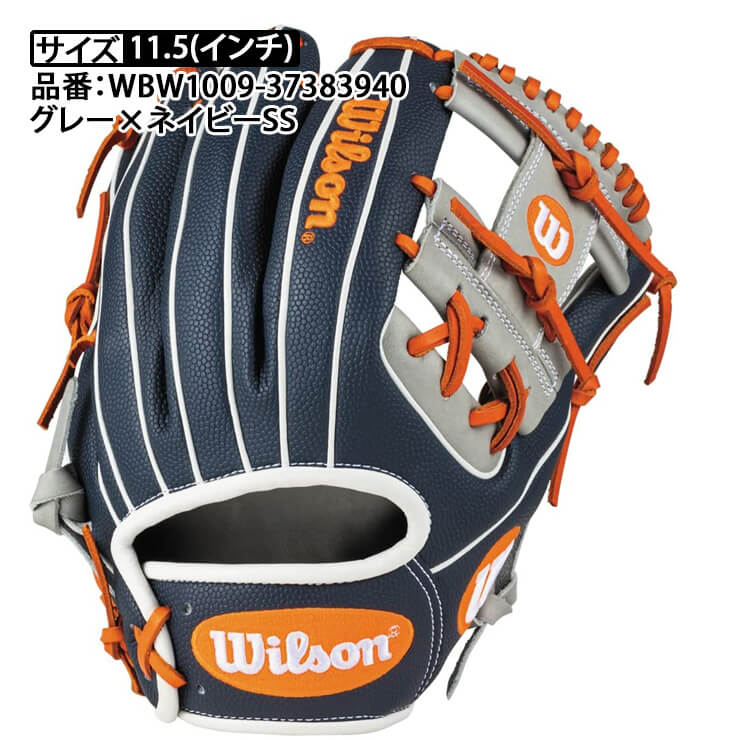 Wilson ワナビーヒーロー 軟式 86型 - cinagro.com.co