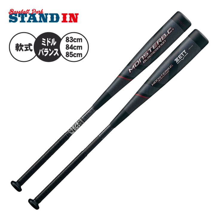 ゼット軟式バットモンスターブラックキャノン 83cm BCT31383-1300