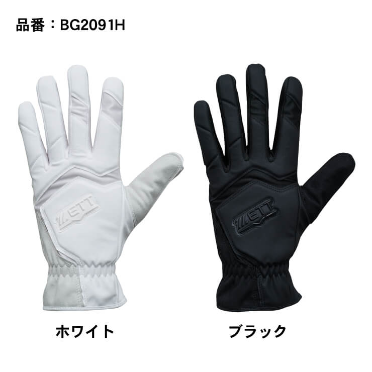 【当店限定販売】ゼット プロステイタス 走塁用手袋 両手用 BG2091H 白 黒 スライディンググラブ スライディンググローブ 走塁手袋 社会人野球  大学野球 草野球 試合 練習 zett prostatus