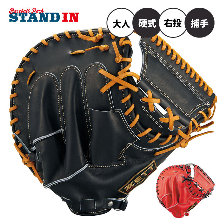プレミアム限定 ゼット 硬式 キャッチャーミット プロステイタス 