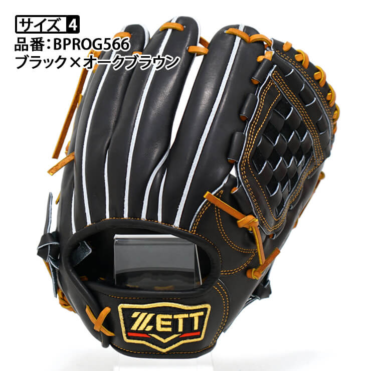 ZETT ゼット プロステイタス 源田モデル 内野手 セカンド・ショート用