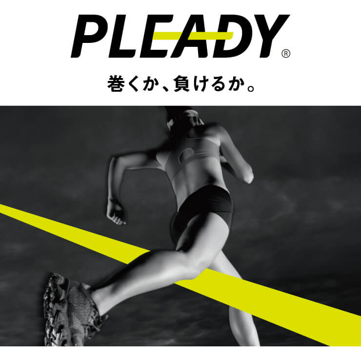 巻くか、負けるか。】PLEADY 非伸縮性テーピングテープ 12.5mm×12m 3巻