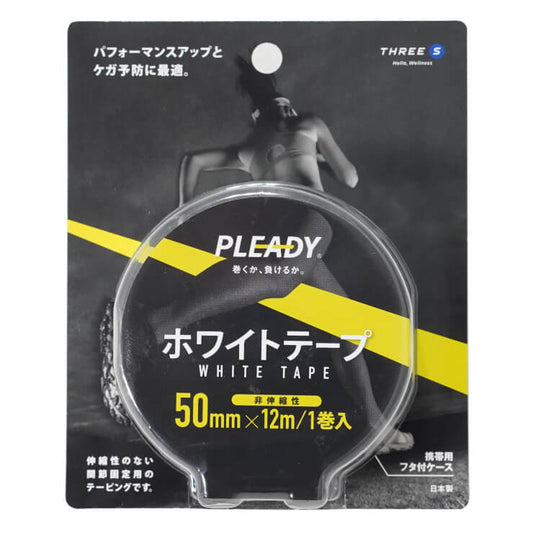 【巻くか、負けるか。】PLEADY 非伸縮性テーピングテープ 50mm×12m 関節固定用 携帯用ケース付き ホワイトテープ WT-BP500 プレディー バンデージ バンテージ 包帯 野球 スポーツ 手首 足首 膝 肘 あす楽