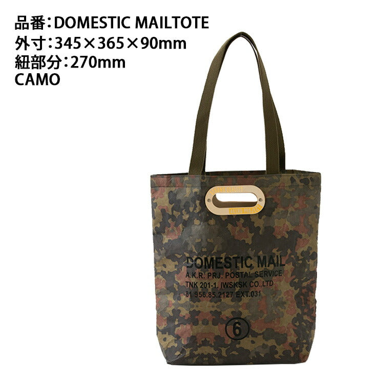 岩嵜紙器 紙製 トートバッグ ハンドバッグ DOMESTIC MAIL No.6 メンズ レディース 撥水 おしゃれ 手提げ バッグ かばん 鞄 カバン プレゼント ギフト 父の日 母の日 ドメスティックメール 岩崎紙器 HASAMICOLLECTION