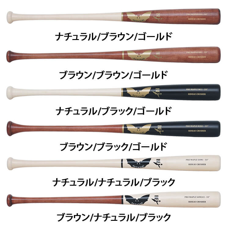 SAM BAT サムバット 硬式 木製バット 全6タイプ ハードメイプル製 BFJ