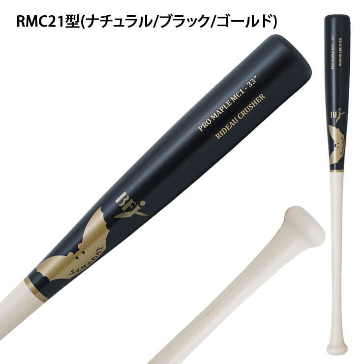 SAM BAT サムバット 硬式 木製バット 全6タイプ ハードメイプル製 BFJマーク入り 大人 一般 大学野球 社会人野球 硬式バット  メジャーリーガー メジャーリーグ MLB 愛用 あす楽